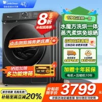 小天鹅(LittleSwan)滚筒洗衣机全自动家用 带烘干洗烘一体 水魔方[TD120V618PLUS]12公斤 超薄