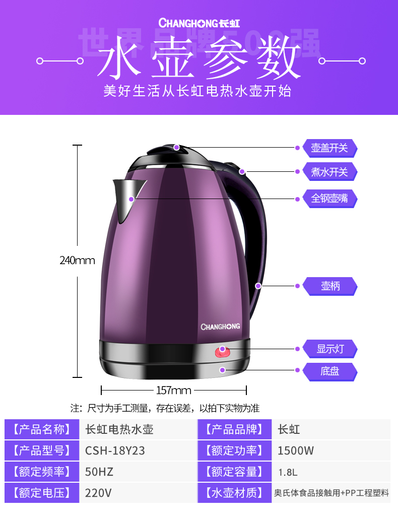 长虹 Changhong 电水壶csh 18y23 长虹电热水壶家用烧水壶宿舍不锈钢保温壶快壶电壶自动断电开水壶 粉红色 价格图片品牌报价 苏宁易购吉明电器专营店