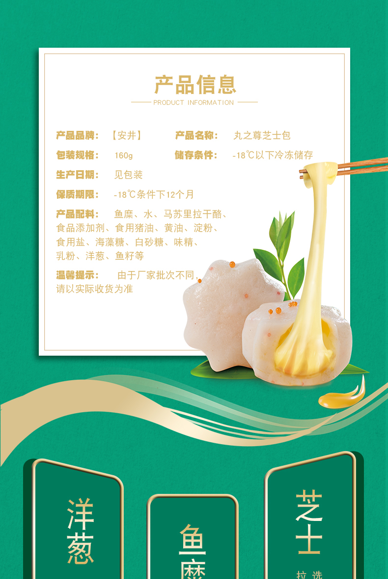 麻辣烫 包心芝士鱼丸【价格 图片 品牌 报价】-苏宁易购安井食品旗舰