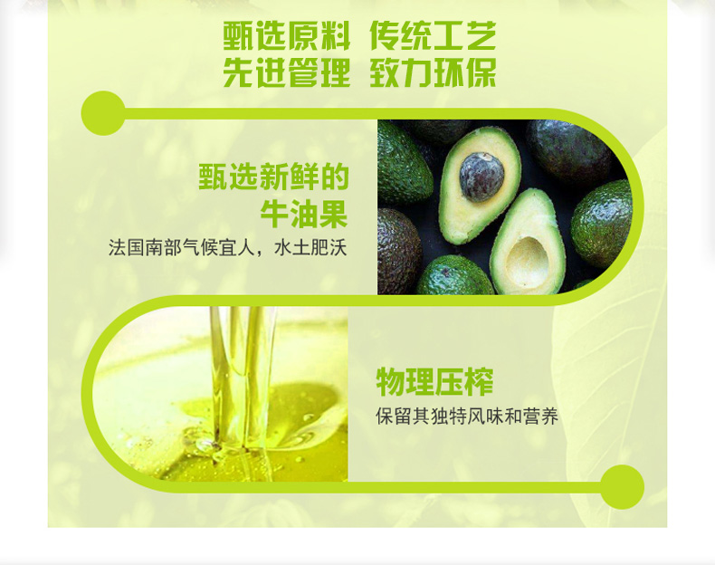 法国进口马恩牛油果油250ml孕妇婴幼儿童宝宝食用辅食油耐高温热炒菜