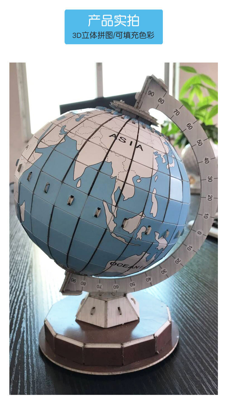 3d立体 手工制作益智拼图模型儿童diy上色立体地球仪拼图礼物