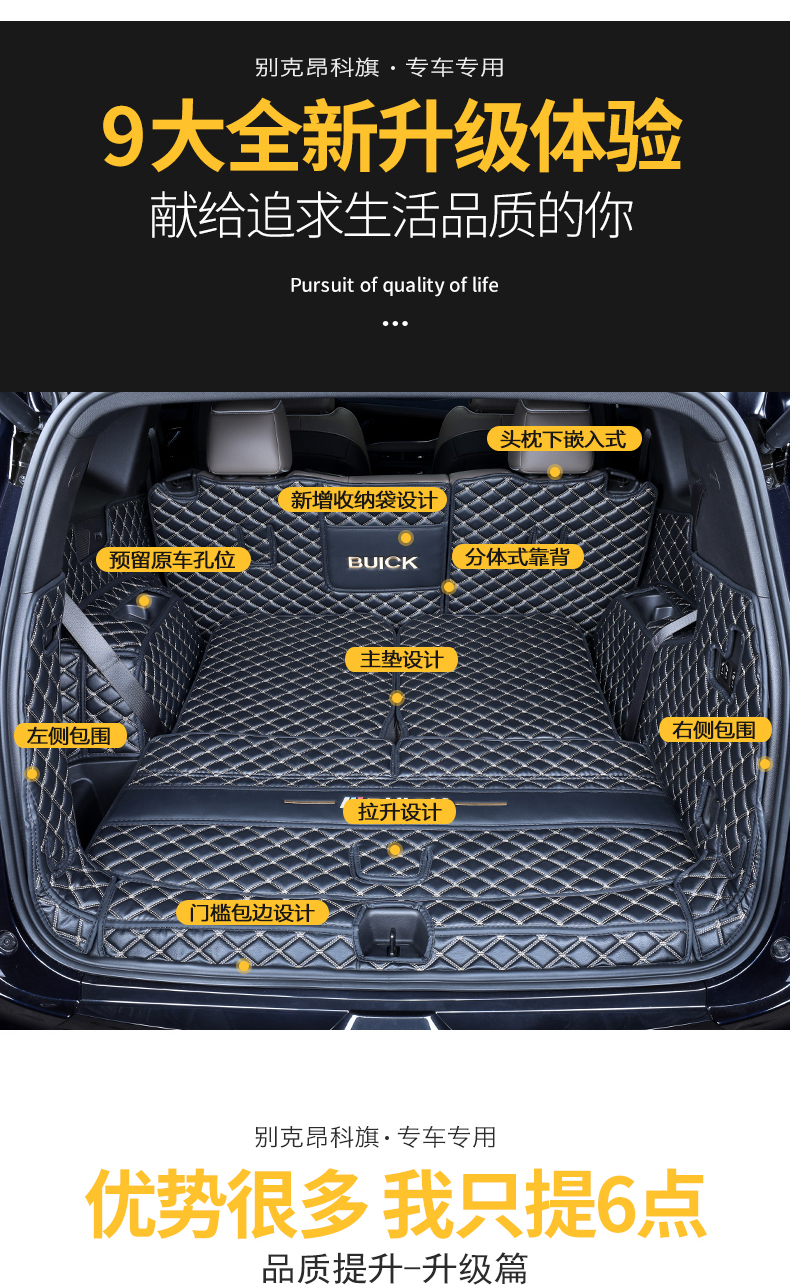 超级新品 适用20款别克昂科旗后备箱垫全包围7座专用改装饰昂科旗尾箱