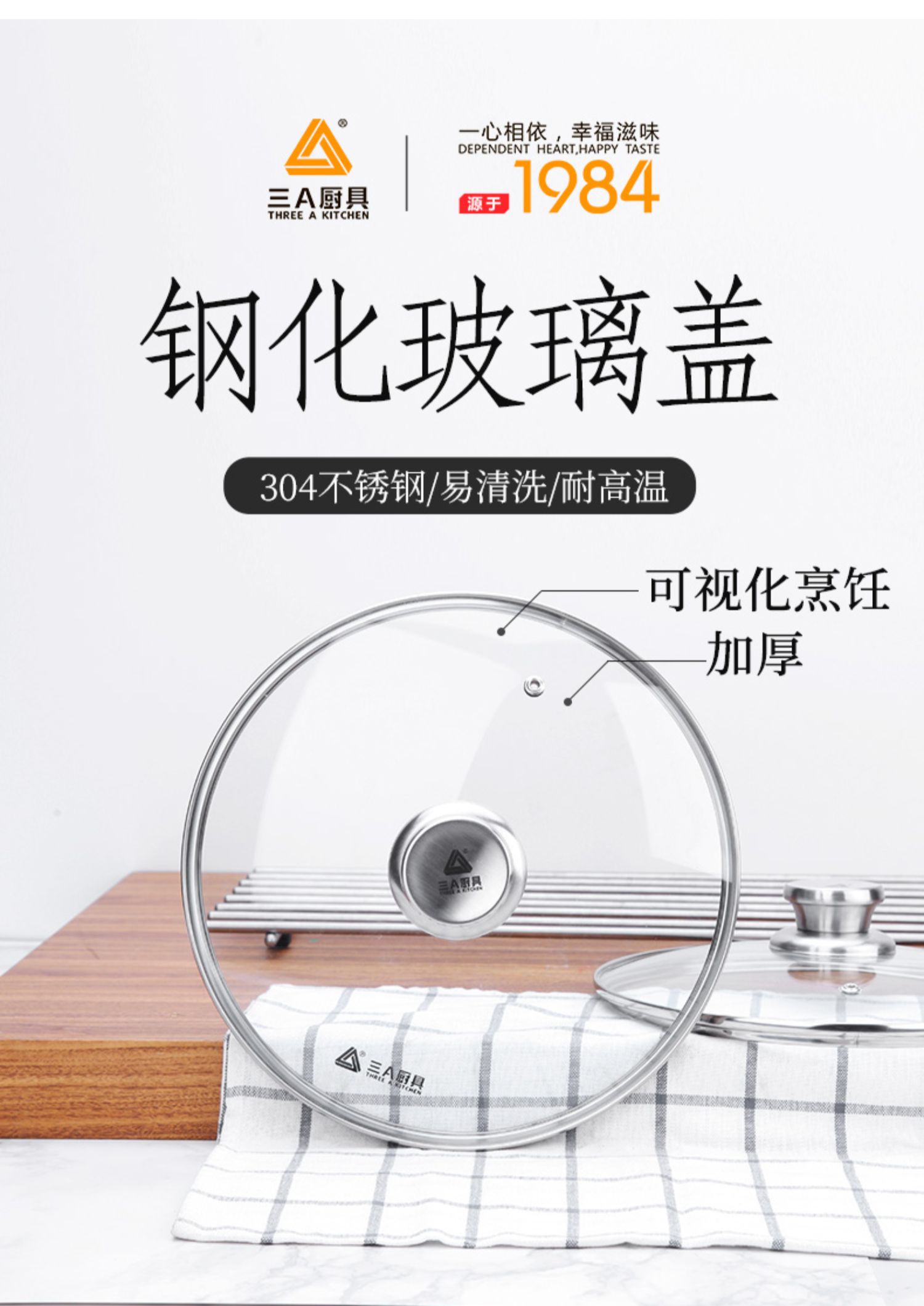 好养道(haoyangdao)厨房小工具 haoyangdao钢化玻璃锅盖可高温32炒锅