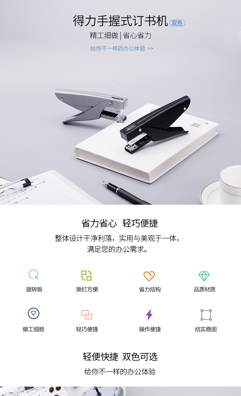 得力deli0346订书机金属耐用手握式订书机颜色随机