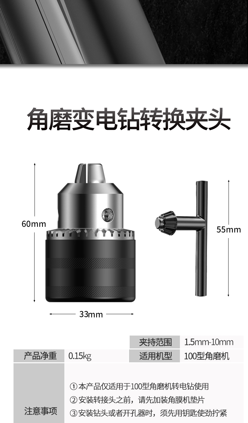 角磨机变电钻转换头夹头古达多功能切割磨光机改装转换头工具配件改装