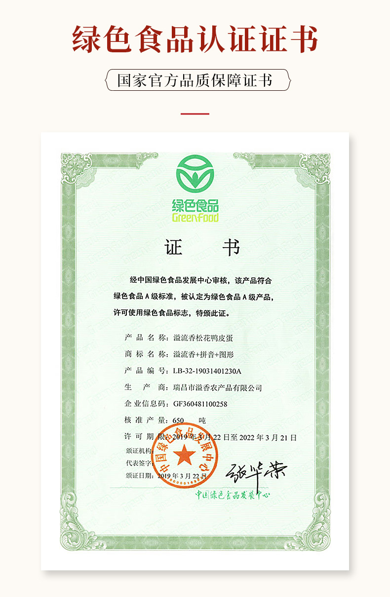 溢流香松花蛋无铅溏心农家散养鸭蛋20枚*50-55g