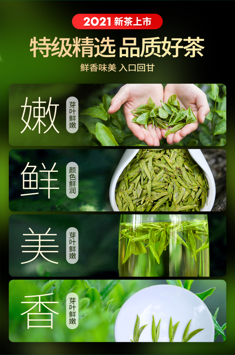 2021年新茶上市贡苑茶叶绿茶春茶明前特级龙井茶50g2罐
