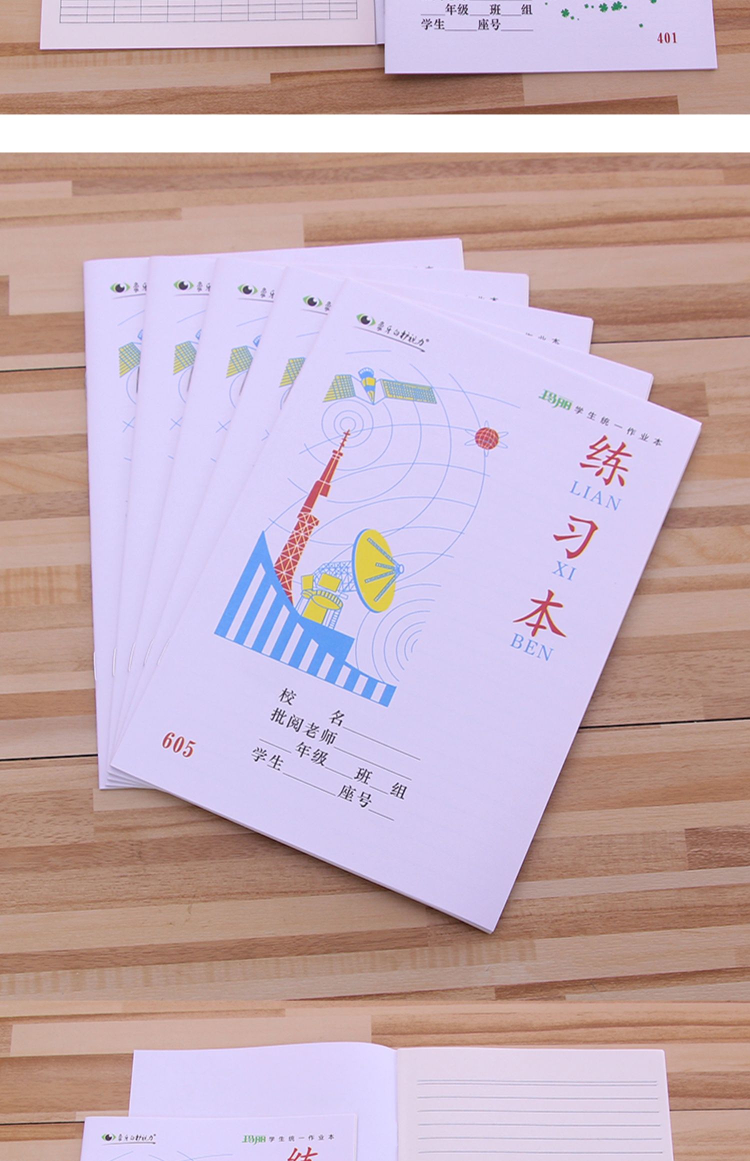 《统一小学生拼音本数学写字图画拼写练习语文算术本10本作业本 拼音