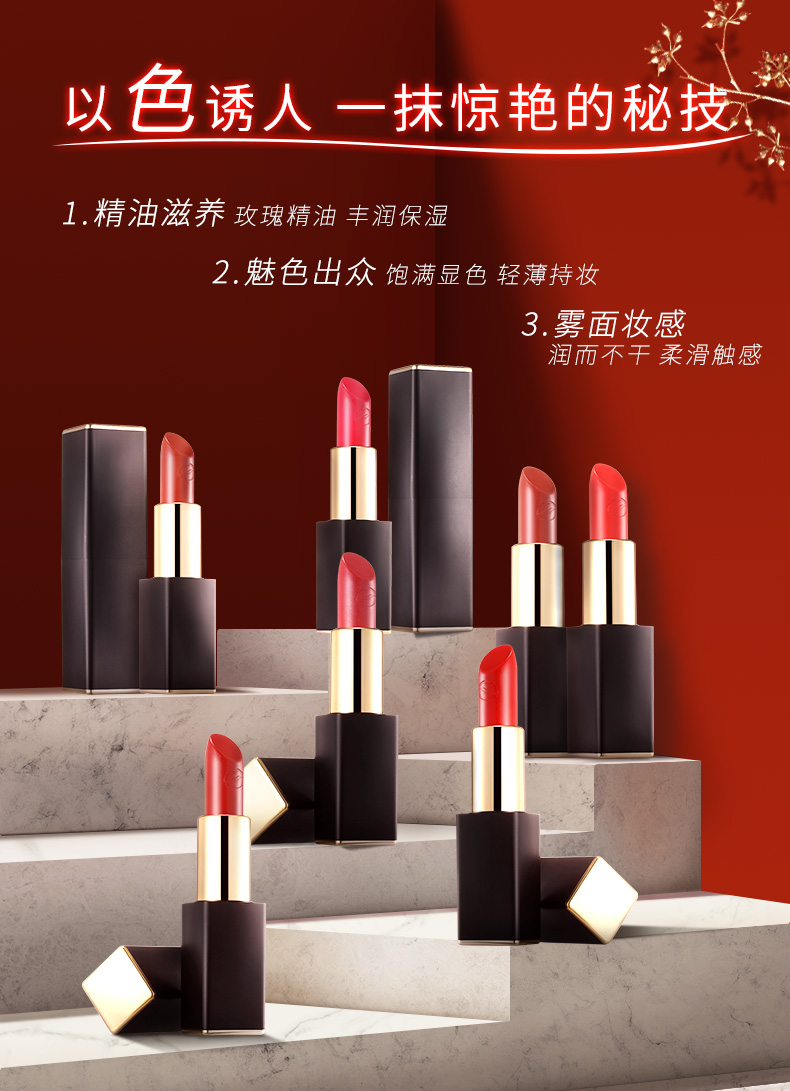 艾玛丝(amource)唇膏 艾玛丝精油口红唇膏丝绒雾面妆感保湿滋润持久不