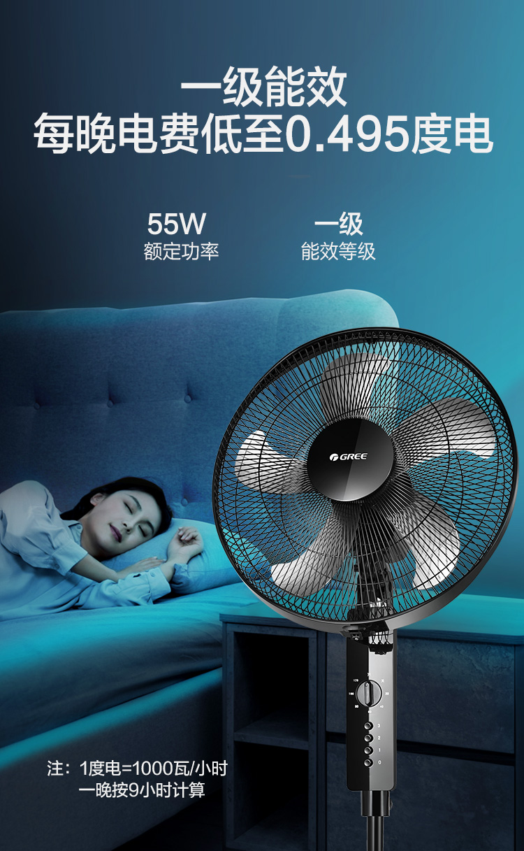 格力(gree) 电风扇 fd-4012-wg 机械落地扇智能定时3档风速全铜电机