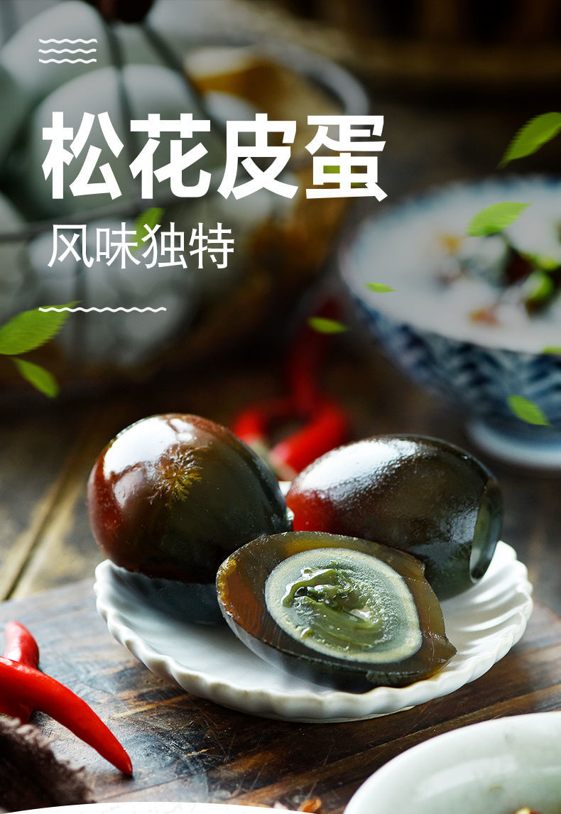 松花皮蛋特大糖心鸭皮蛋新鲜土鸭蛋变蛋批发直销30枚装