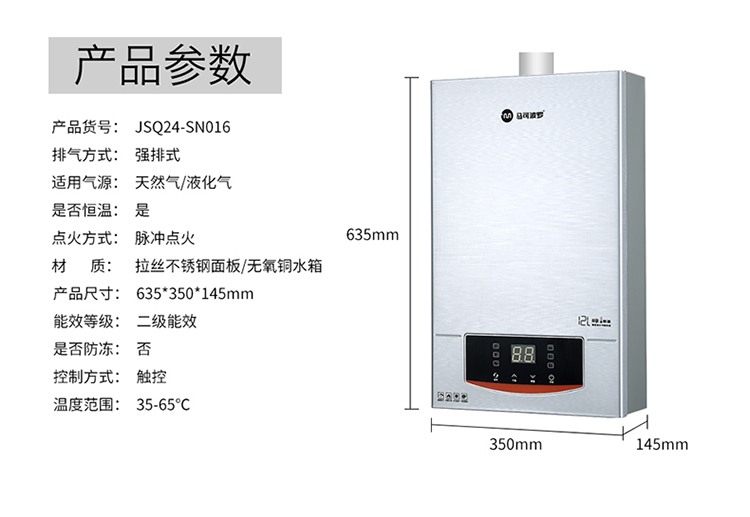 马可波罗热水器图片