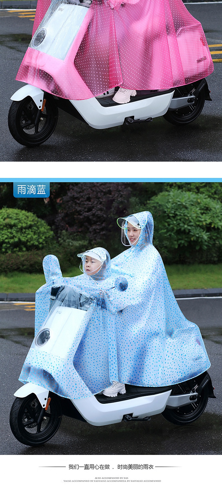 电动摩托车双人雨衣电瓶女士亲子成人自行车透明成人母子防水雨披艺呈