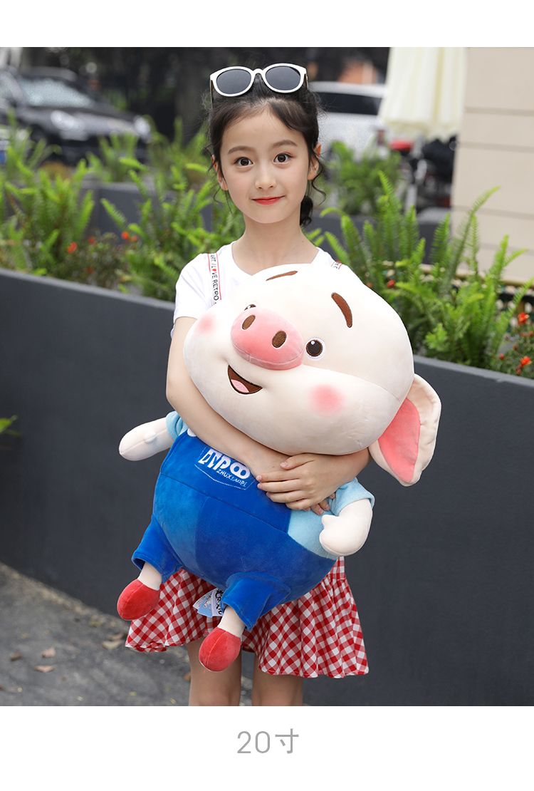 赛特正版猪小屁公仔毛绒玩具网红猪大号娃娃抱枕玩偶可爱女生 猪小屁