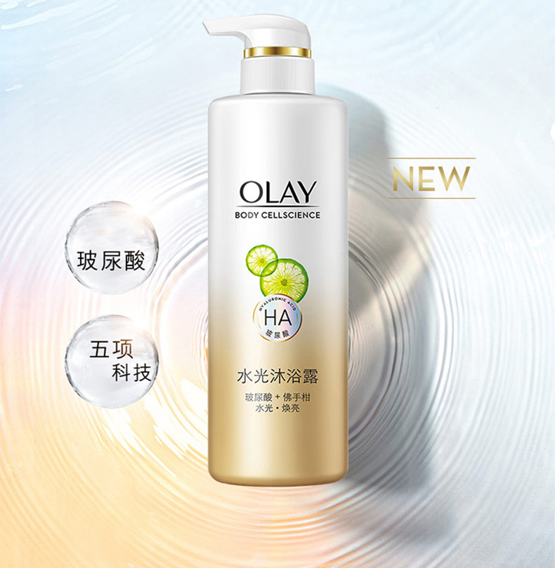 olay玉兰油水光肌玻尿酸沐浴露500ml焕亮佛手柑舒缓肌肤维稳必备