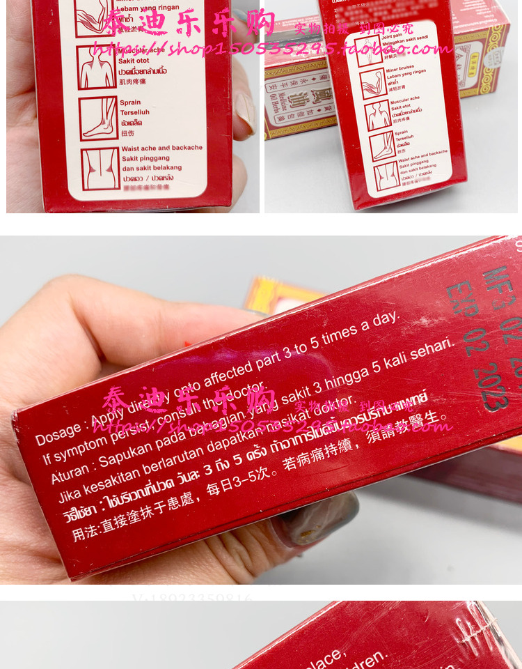 泰国金龙标千里追风油60ml铁打扭伤腹痛淤伤活络油舒筋