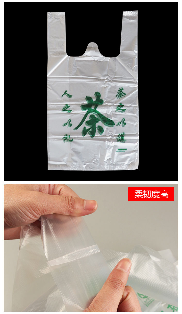 通用茶叶包装袋 背心袋手提袋购物马甲袋塑料袋方便袋多尺寸批发 大号