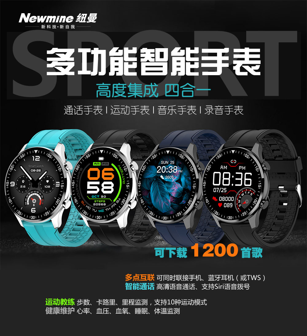 纽曼newminest6运动智能手环电话手表男女电子户外蓝牙通话电话手表