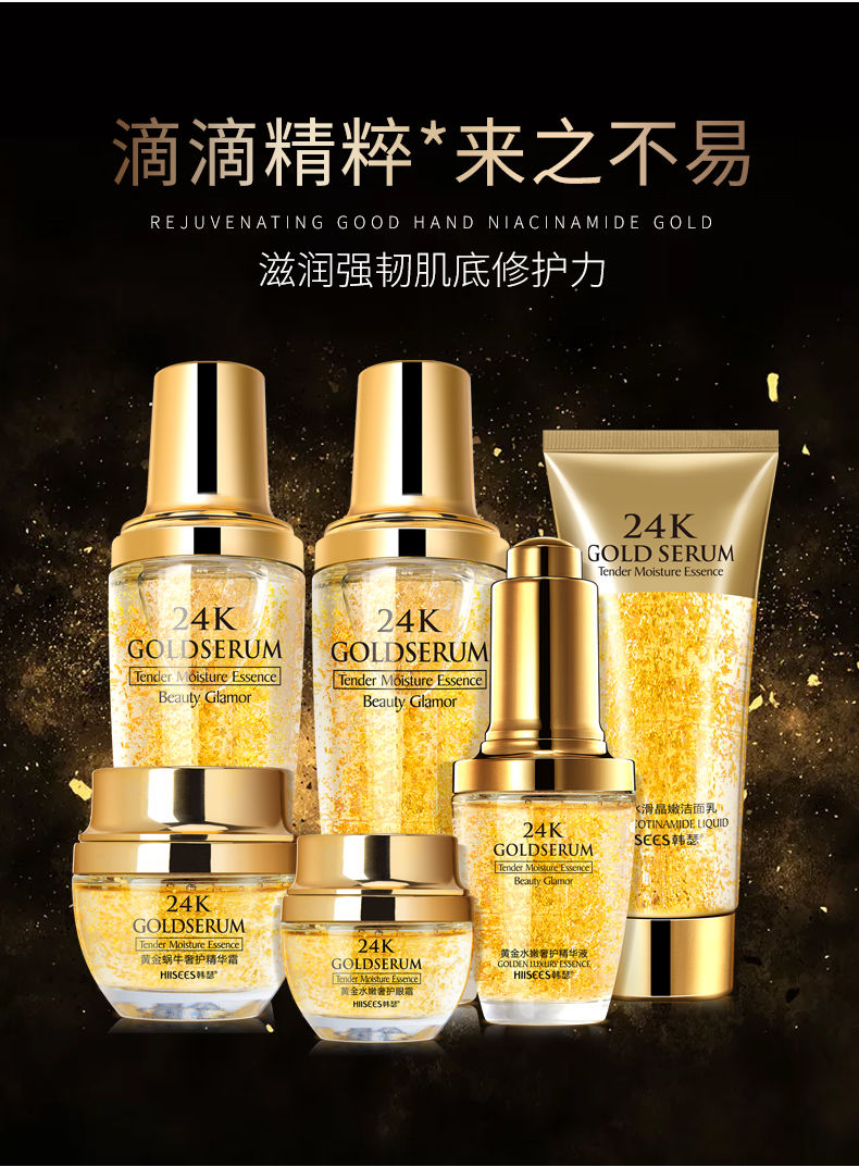 礼盒装新款6件套买1送324k金化妆品套装护肤品补水保湿水乳淡斑学生女