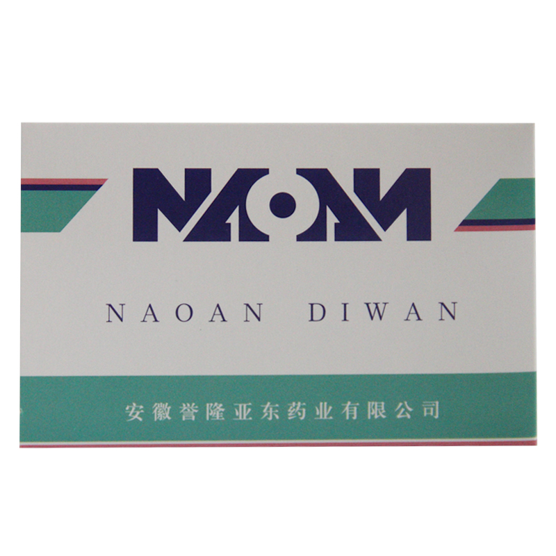 安瑙脑安滴丸50mg20粒10袋盒活血化瘀益气通络半身不遂偏身麻木口舌