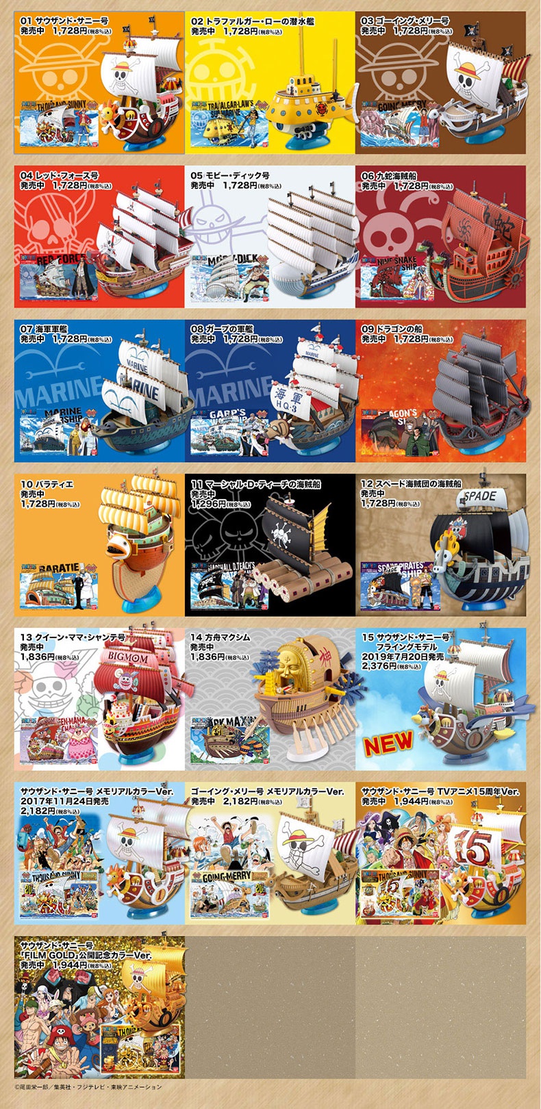 开心美猴王 Happy Monkey 变形类玩具 万代海贼王船手办拼装模型黑桃千里万里阳光号桑尼千阳金梅丽号艾斯黑桃海贼船 销售 价格图片品牌报价 苏宁易购亦艾富母婴专营店