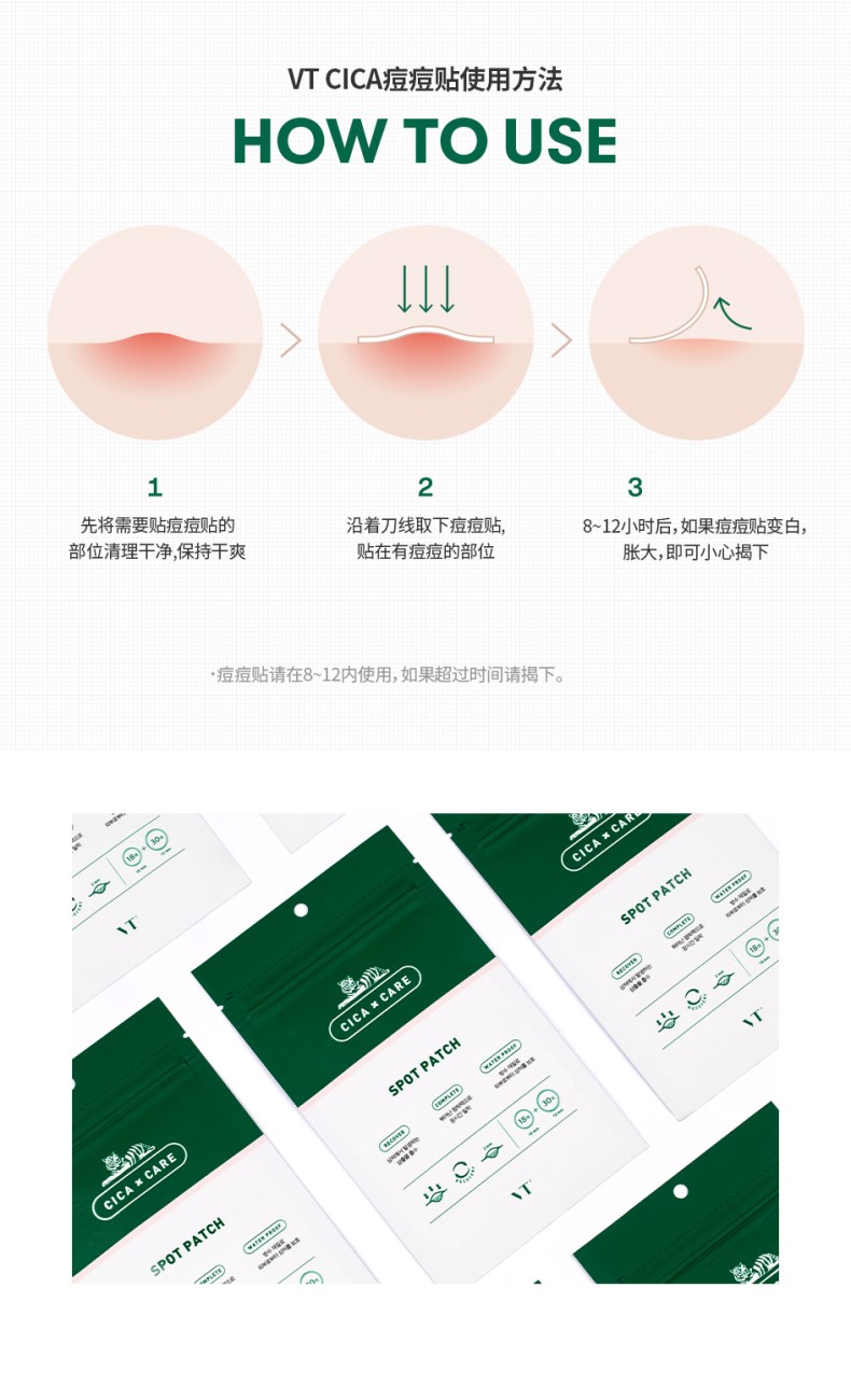 贝玲美 Beilingmei 眼 鼻贴膜 专营好货 韩国vt痘痘贴老虎贴面膜去粉刺闭口修护隐形痘痘贴48枚精选特买12贴 Middot 价格图片