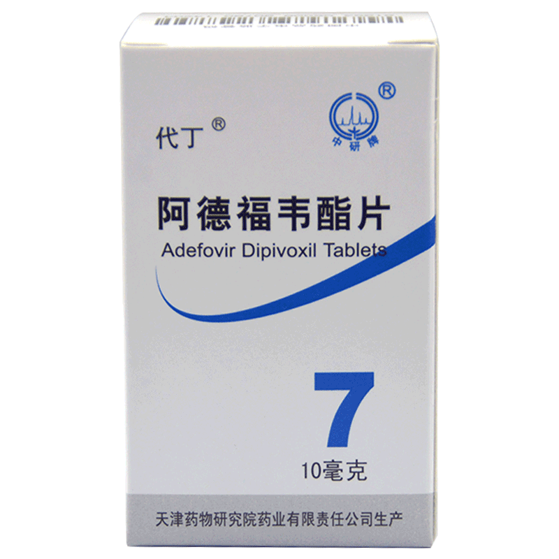 代丁阿德福韦酯片10mg7片
