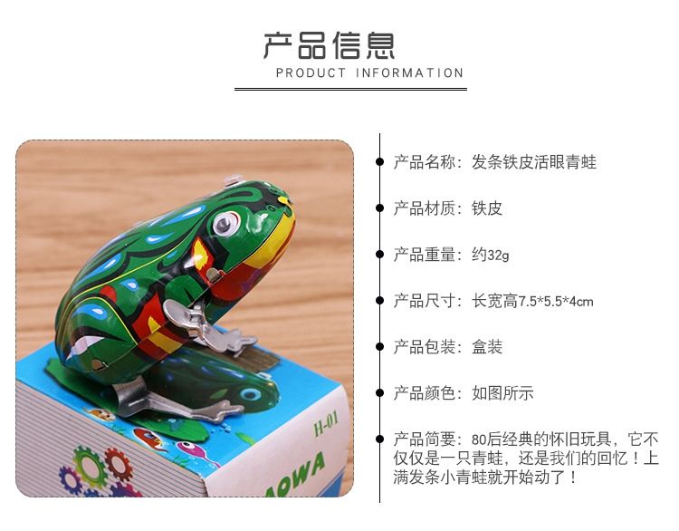 发条四件套铁皮坦克惯性青蛙跳跳蛙儿童小玩具80后怀旧上链条发条青蛙