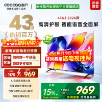 创维酷开43英寸电视K3 AI远场语音 一级能效 多重健康护眼 智能便捷投屏 高清全面屏电视机 43P3F Pro