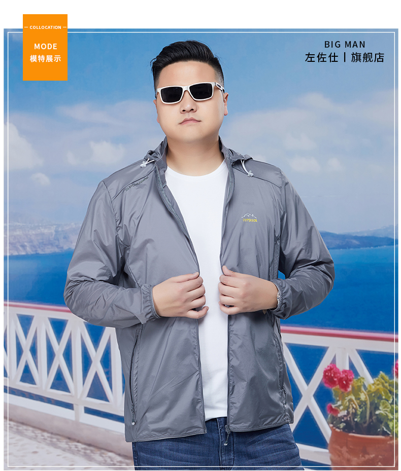 suntek男士夹克 suntek加肥加大男防晒衣夏季薄款夹克大码肥胖户外