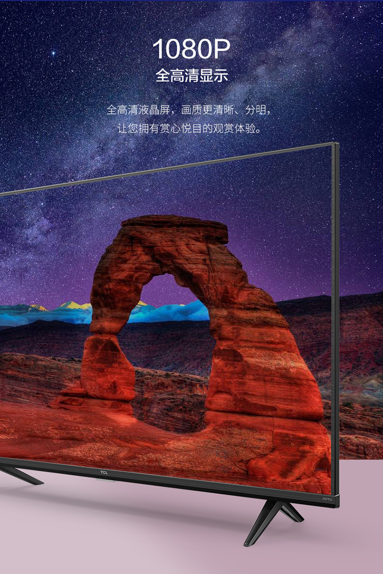 【tcl平板电视】 tcl·pptv 43a820 43英寸 智能观影神器 高清液晶