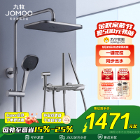 九牧(JOMOO)卫浴花洒淋浴套装喷枪升降淋浴家用琴键置物自动除垢36602-536