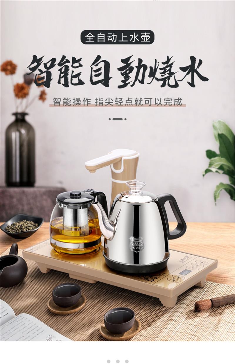 全自动上水壶电热烧水壶茶台一体抽水式功夫泡茶专用保温茶具套装金色