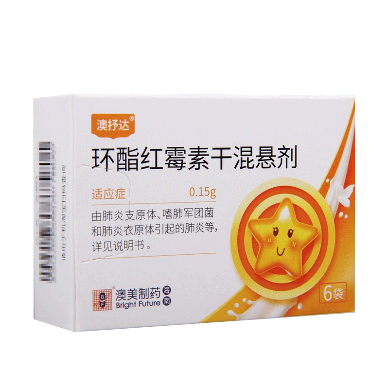 澳抒达环酯红霉素干混悬剂015g6袋盒