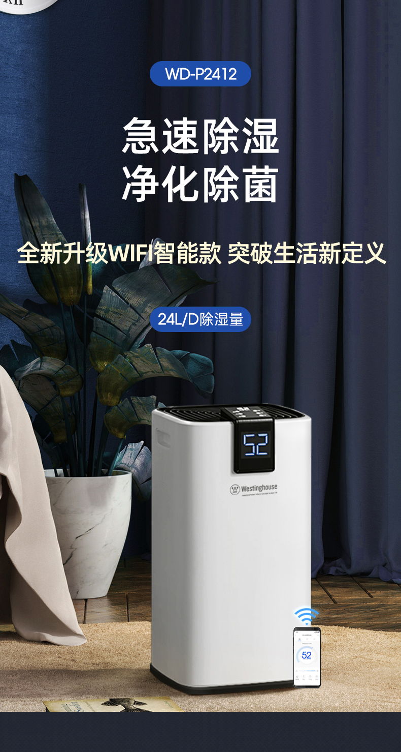 美国西屋(westinghouse)除湿机wd-p2412家用地下室房间卧室吸湿室内