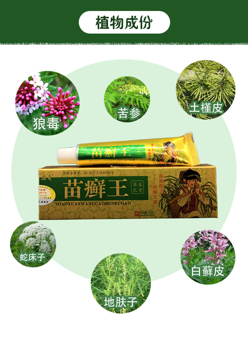 名奇苗癣王正品皮肤外用止痒乳膏买2赠1买3赠2