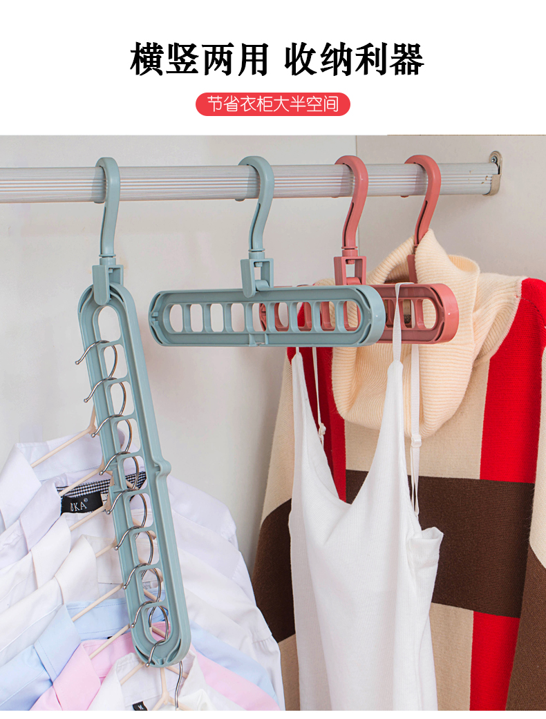 三维工匠多功能收纳九孔衣架家用抖音网红魔术百变宿舍整理挂钩凉衣架