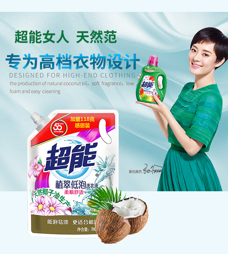 超能洗衣液整箱批家用植萃低泡香味持久花香组合装学生小袋装