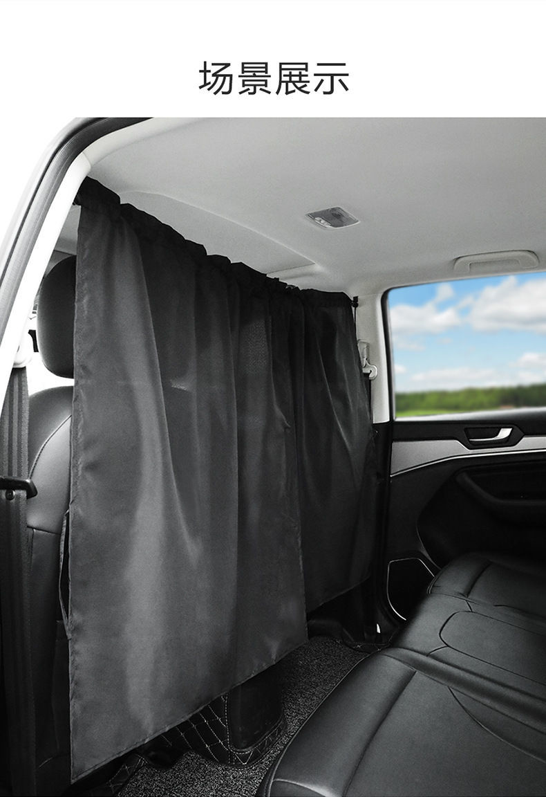 汽车中间隔断帘前后排遮阳车震隐私车内帘子内装汽车窗帘车用遮光黑色
