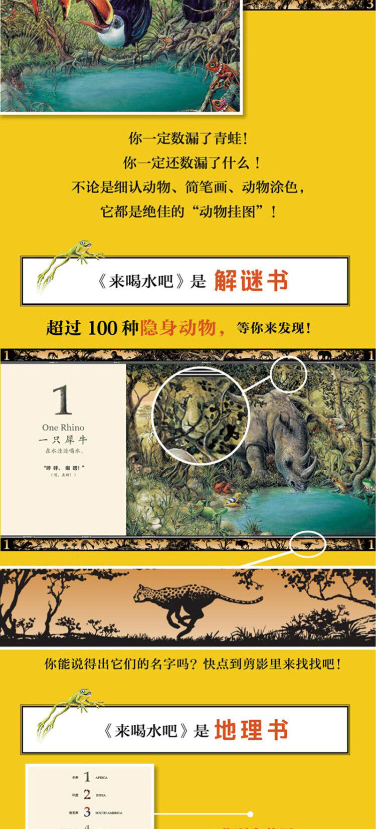 惠典正版来喝水吧绘本系列葛瑞米贝斯幻想大师3678岁精装正版中英双语