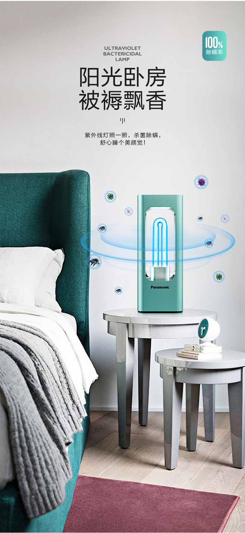 松下panasonicled紫外线杀菌灯大瓦数厨房卧室消毒灯家用除螨蓝光灯管