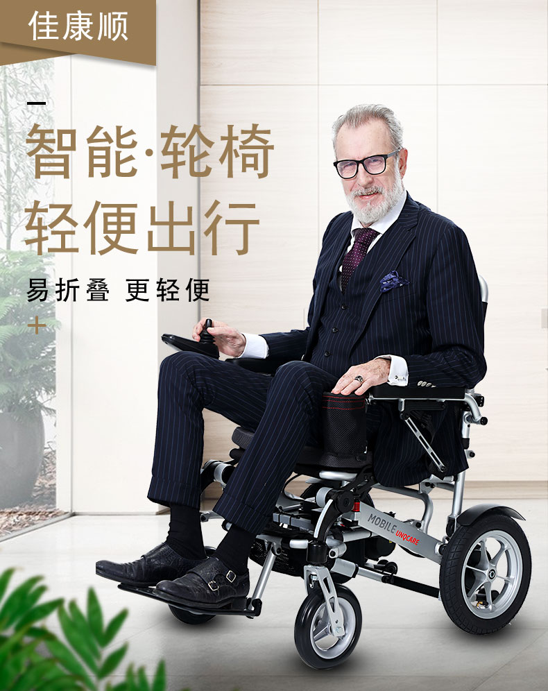 佳康顺电动轮椅智能全自动折叠轻便老年残疾人老人四轮代步车便携