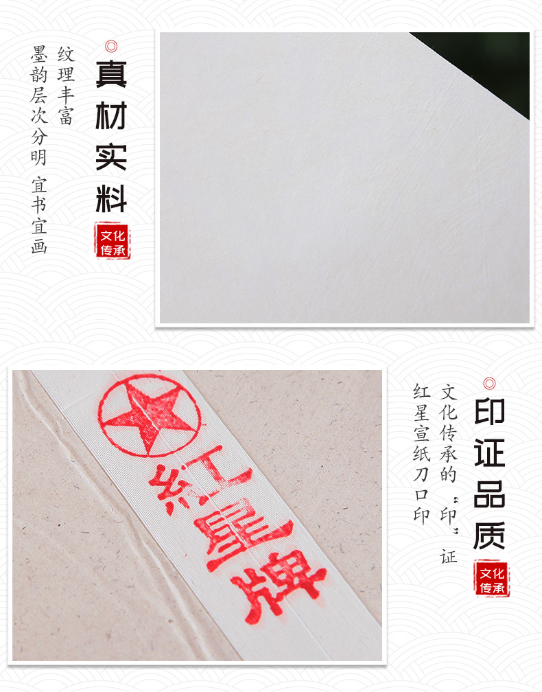 红星宣纸旗舰店正品红星牌生宣纸书画纸书法专用纸练习书法专用纸毛笔