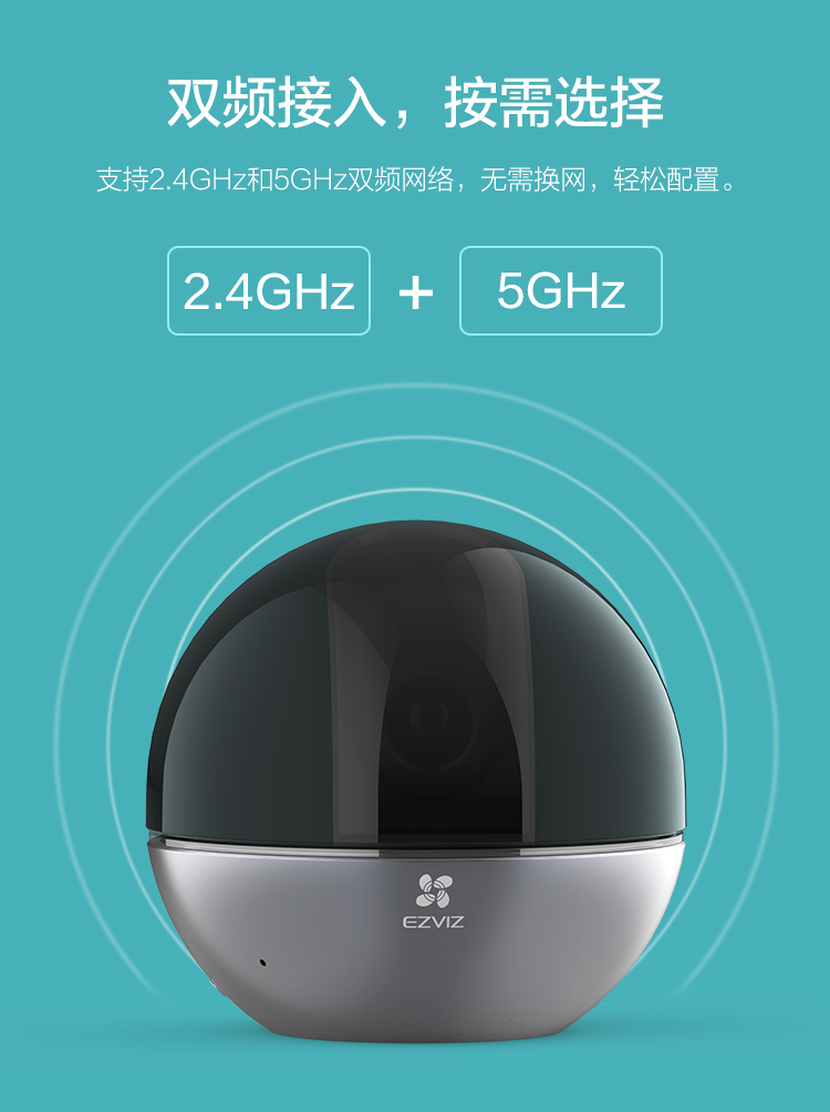 萤石家用c6wi智能云400万超清无线云台家用5g双频监控摄像头人脸识别