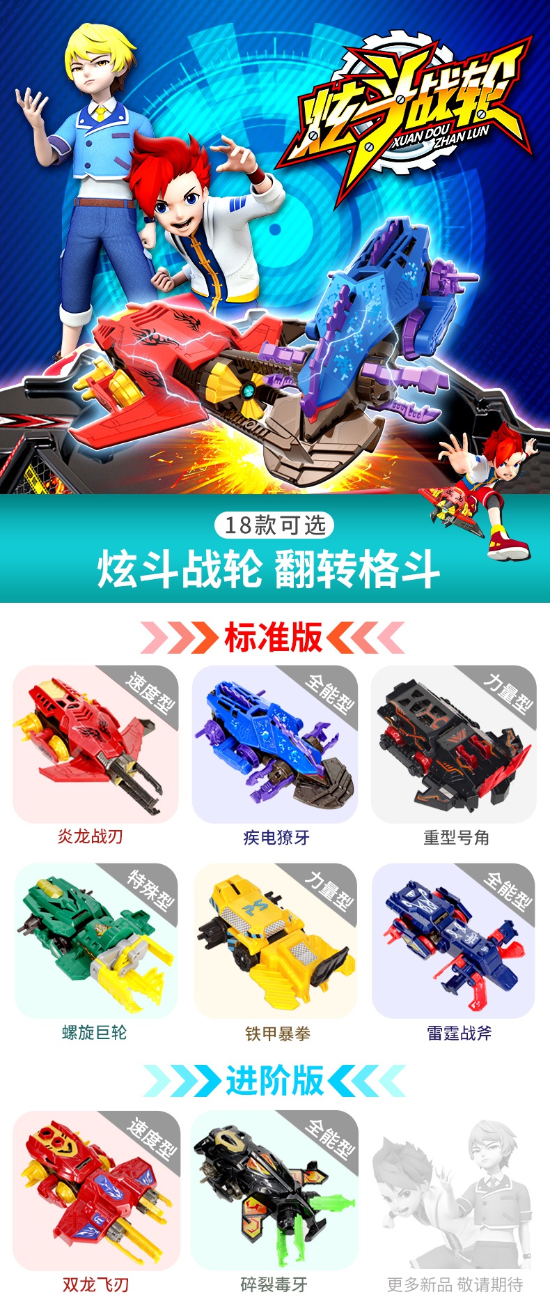 正版三宝炫斗战轮弦旋动炫动战车转轮炎龙战刃玩具车双人套装全套力量