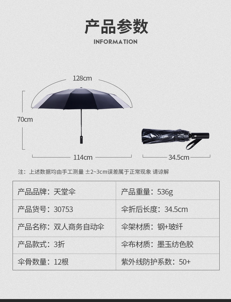 天堂伞折叠雨伞自开收大号双人男女晴雨两用广告定制伞亲子伞套装