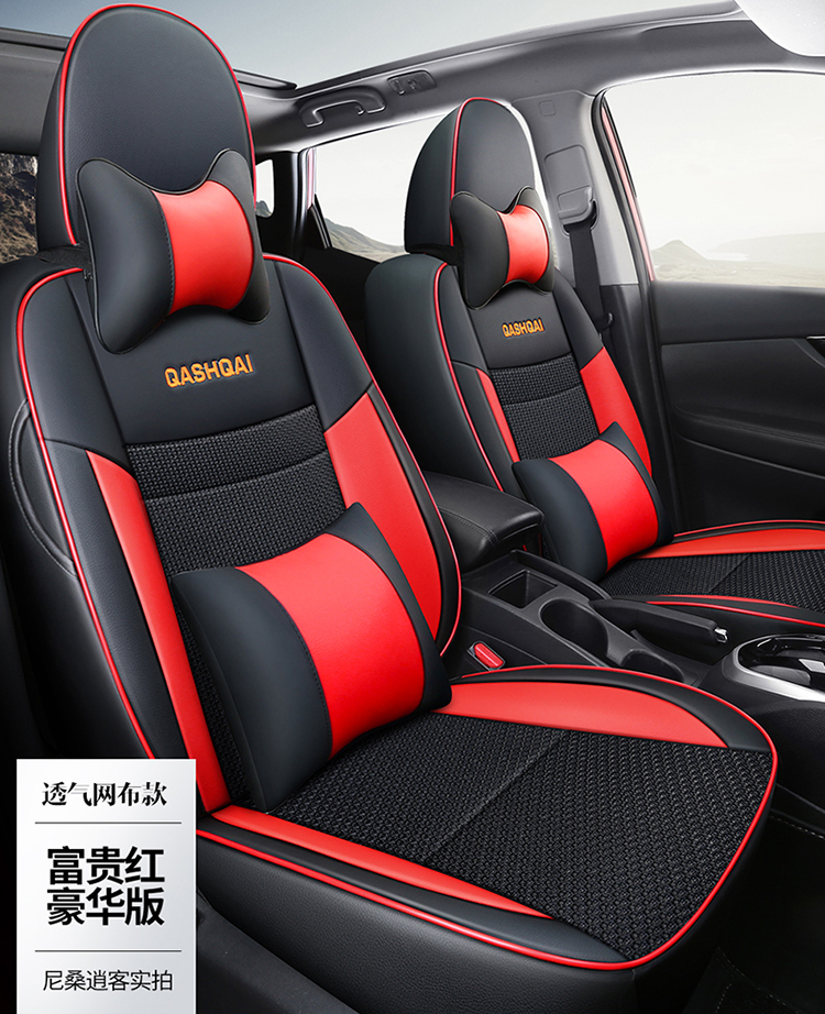 舒适主义日产逍客座套专用座椅套全包四