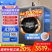 小天鹅(Little Swan)10KG 滚筒洗衣机 洗烘一体 小乌梅1.1洗净比 超薄水魔方TD100SC83