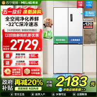 美菱420升超薄零嵌入式十字对开门冰箱60.9cm薄1级家用大容量四开门电冰箱以旧换新自营BCD-420WP9CZX白