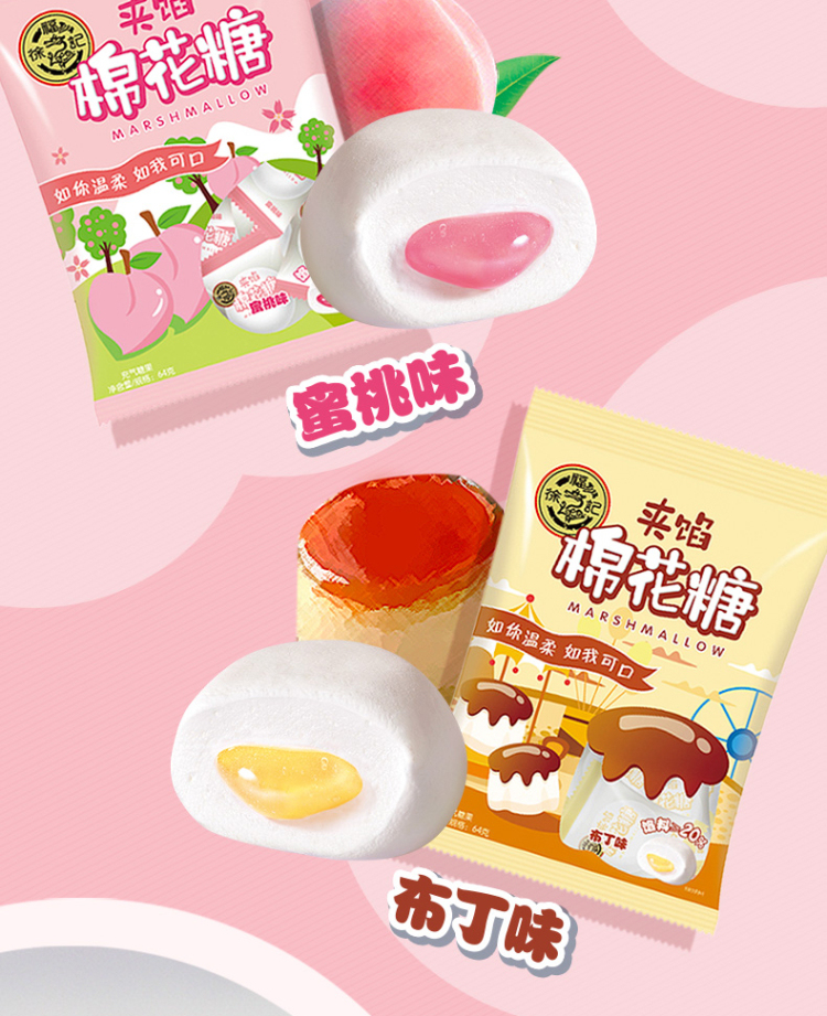 包装:袋装净含量:384克口味:橙子味类别:棉花糖品牌:徐福记(xu fuji)